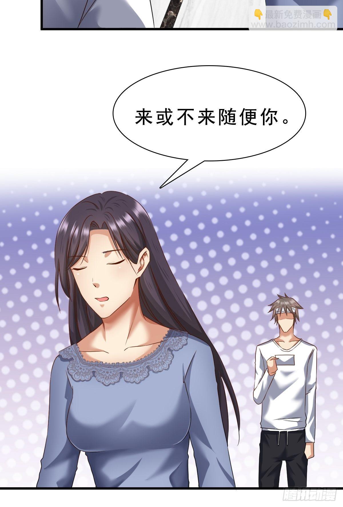 🍴绝世天才系统 苏璃的男人 第28页