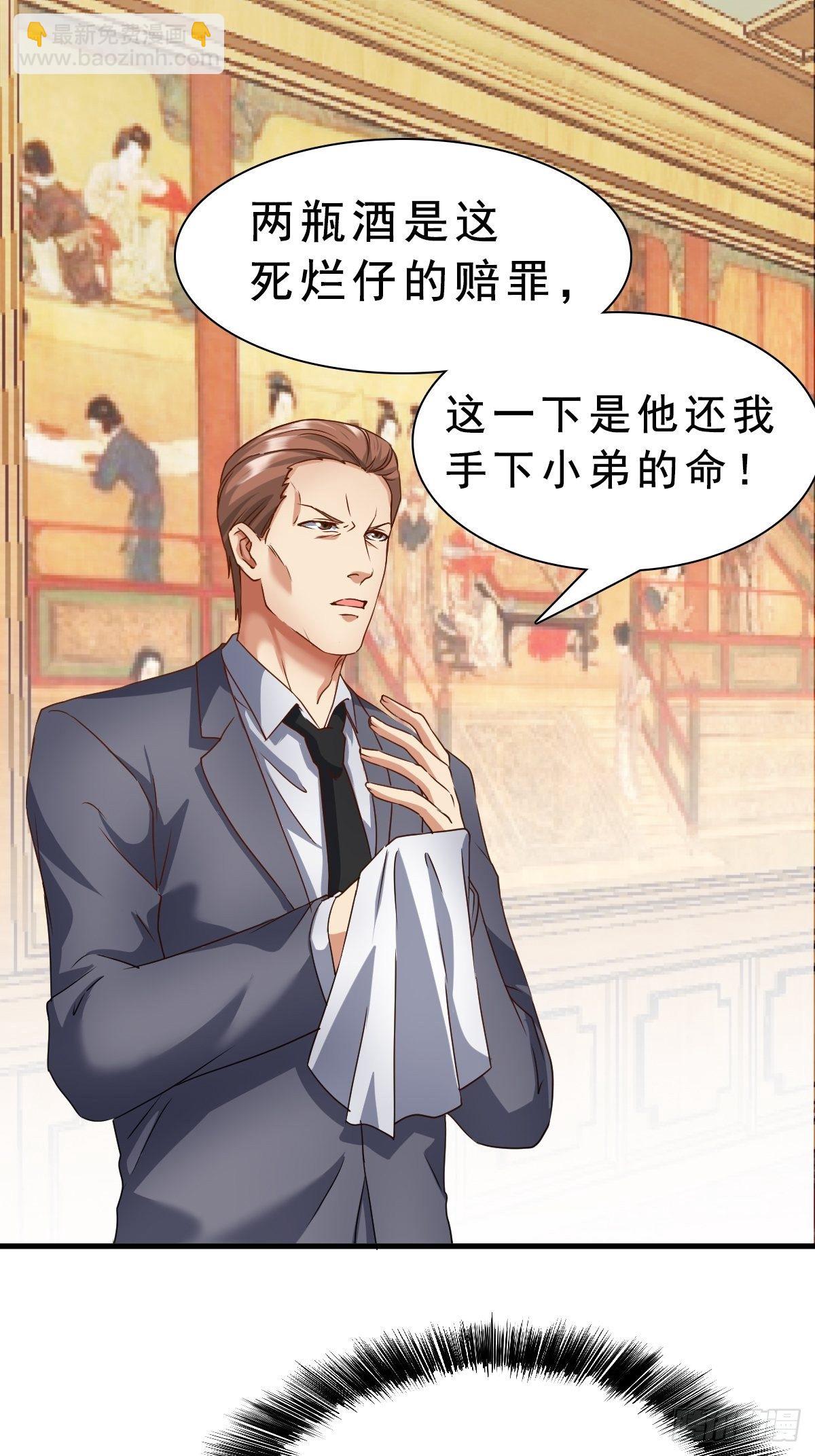 🍴绝世天才系统 苏璃的男人 第3页