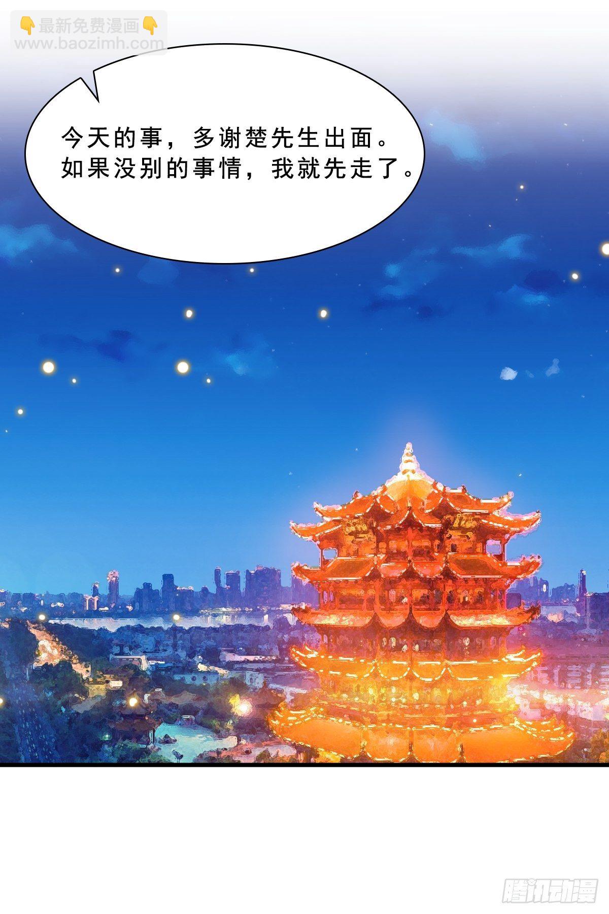 🍴绝世天才系统 苏璃的男人 第7页