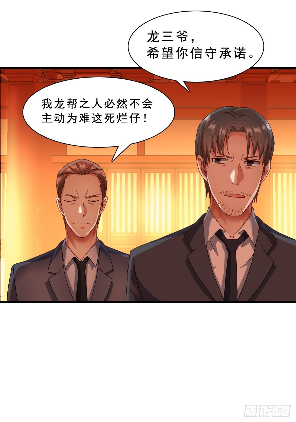 🍴绝世天才系统 苏璃的男人 第8页