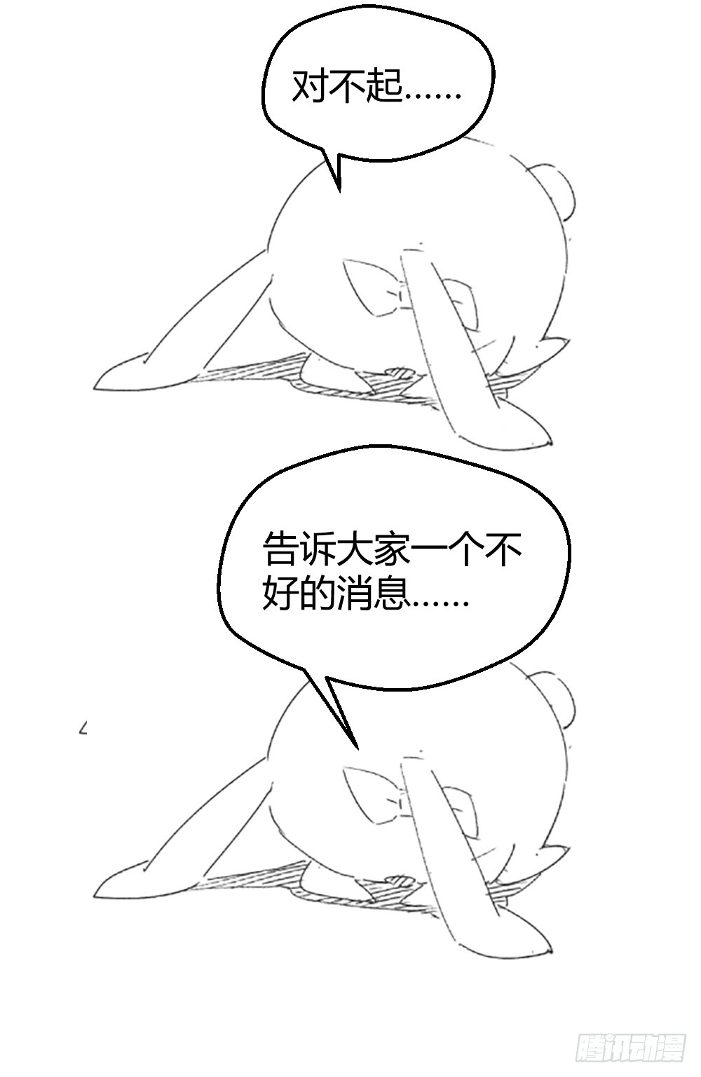 🍴绝世天才系统 公告 第1页
