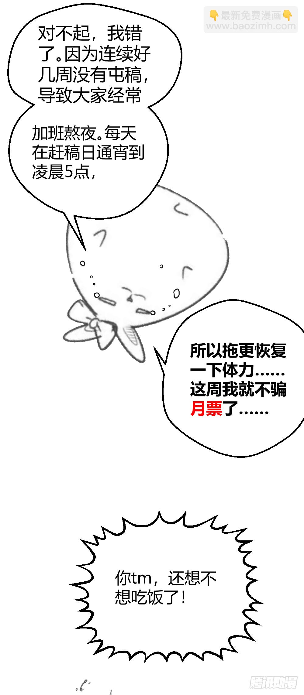 🍴绝世天才系统 公告 第7页