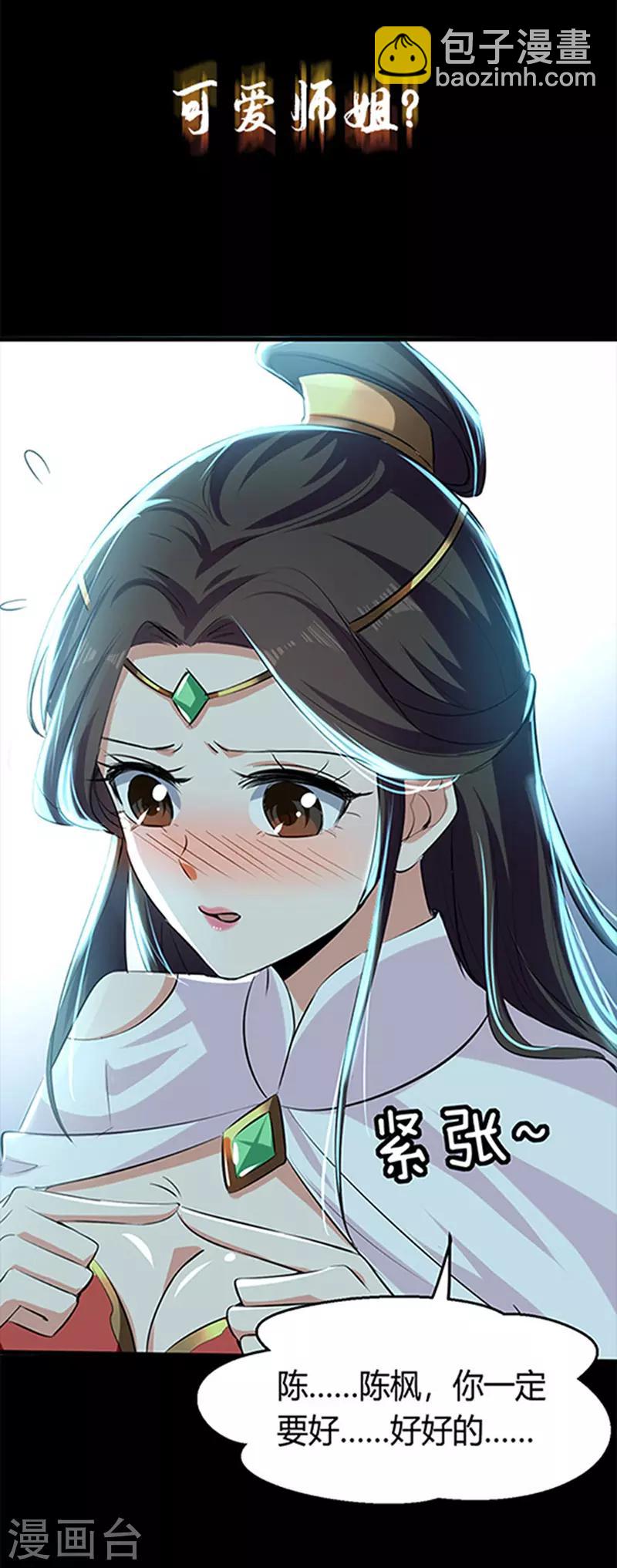 序章-第1话