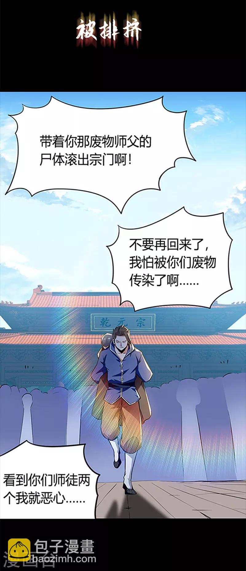 序章-第1话
