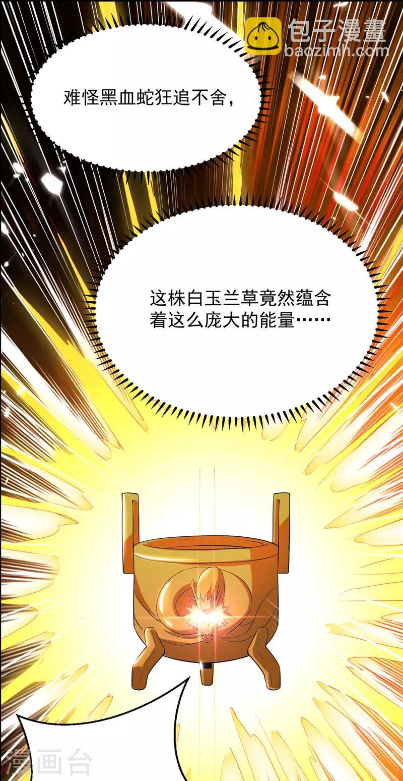 第10话 后天六重-第11话