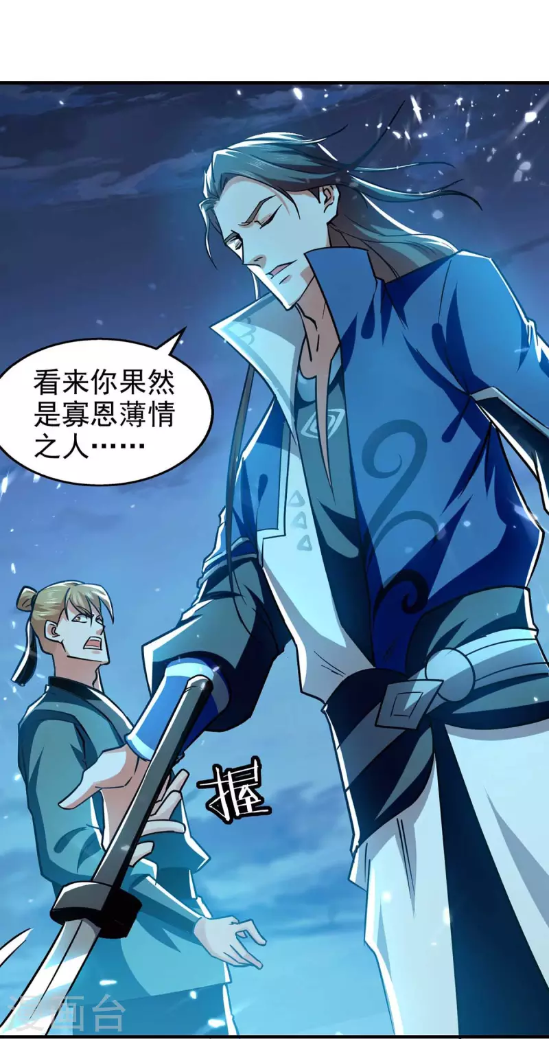 第100话 惹上大麻烦-第101话