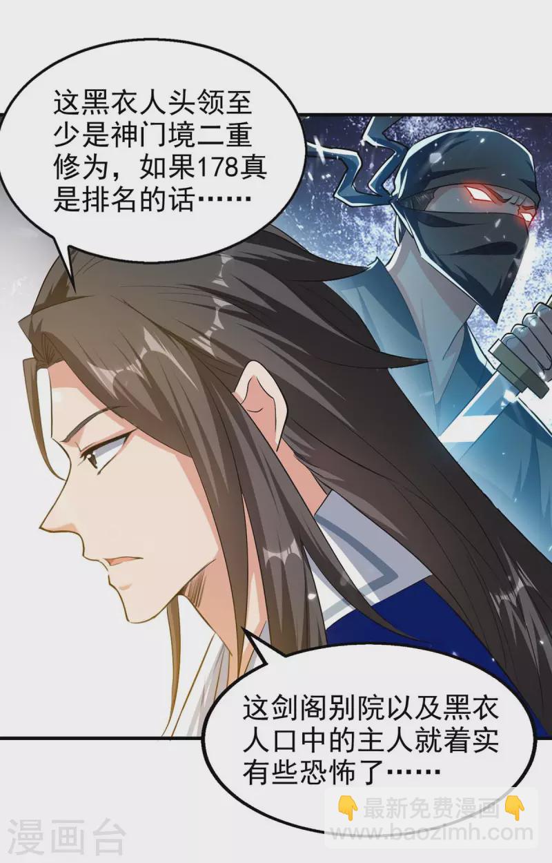 第100话 惹上大麻烦-第101话