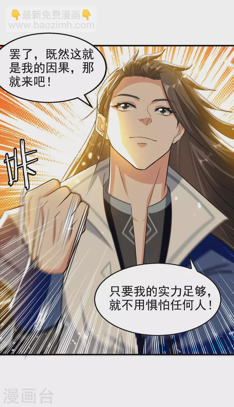 第100话 惹上大麻烦-第101话