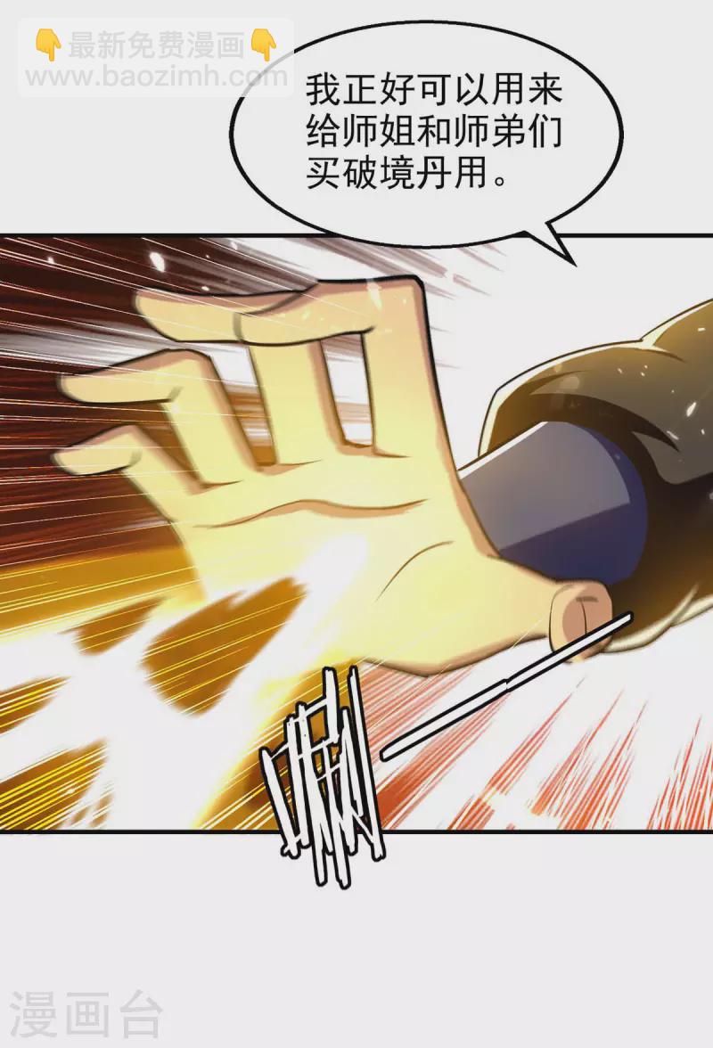 第100话 惹上大麻烦-第101话