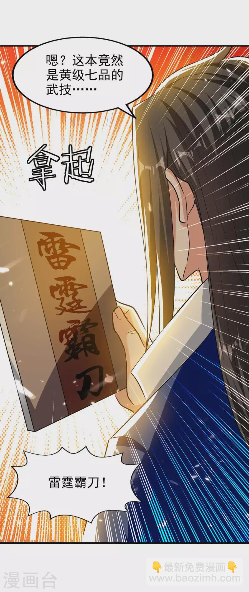 第100话 惹上大麻烦-第101话