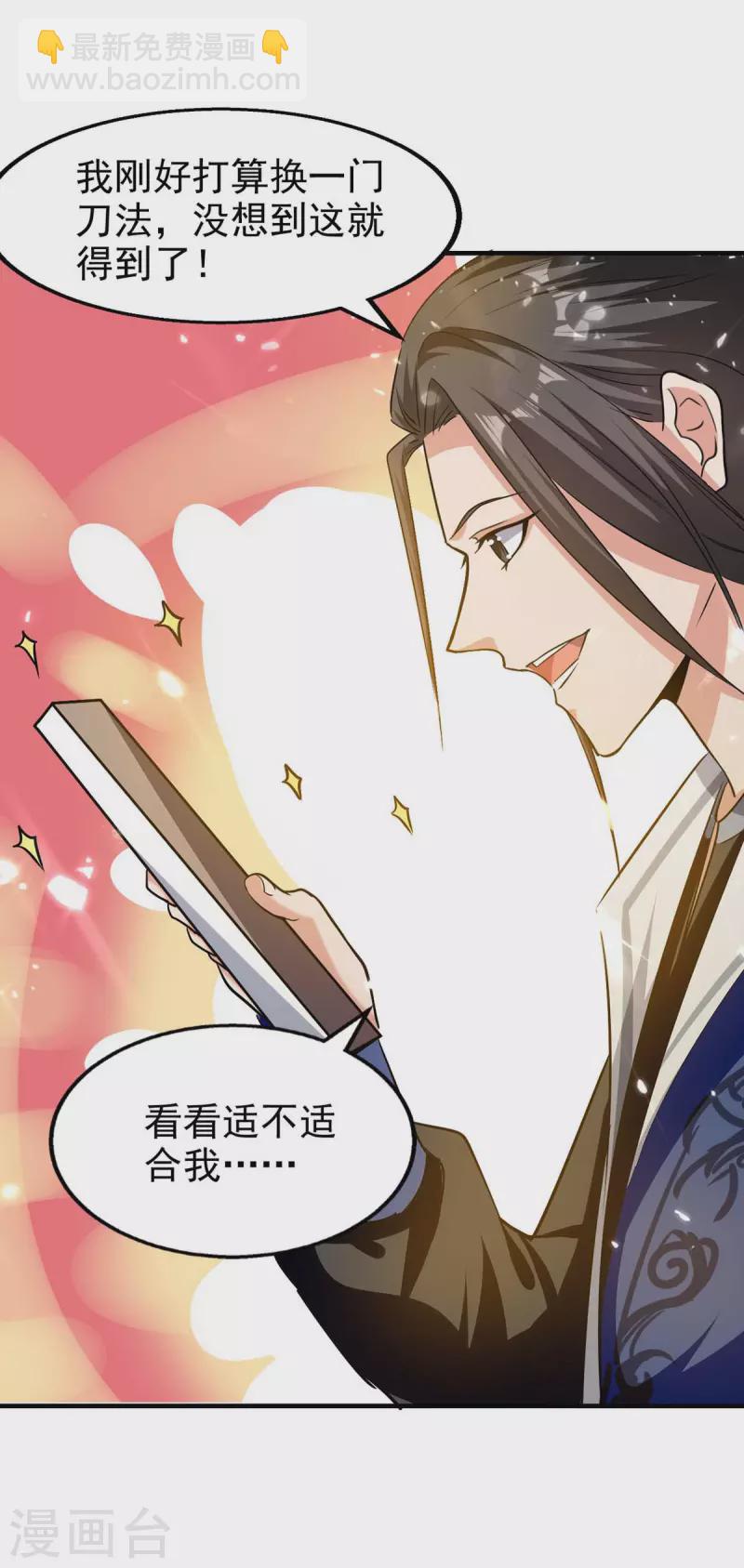 第100话 惹上大麻烦-第101话