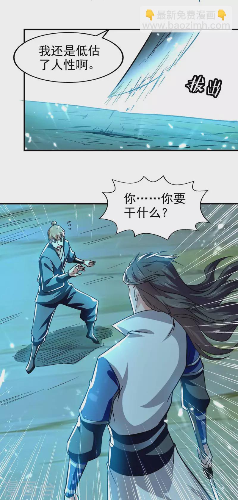 第100话 惹上大麻烦-第101话