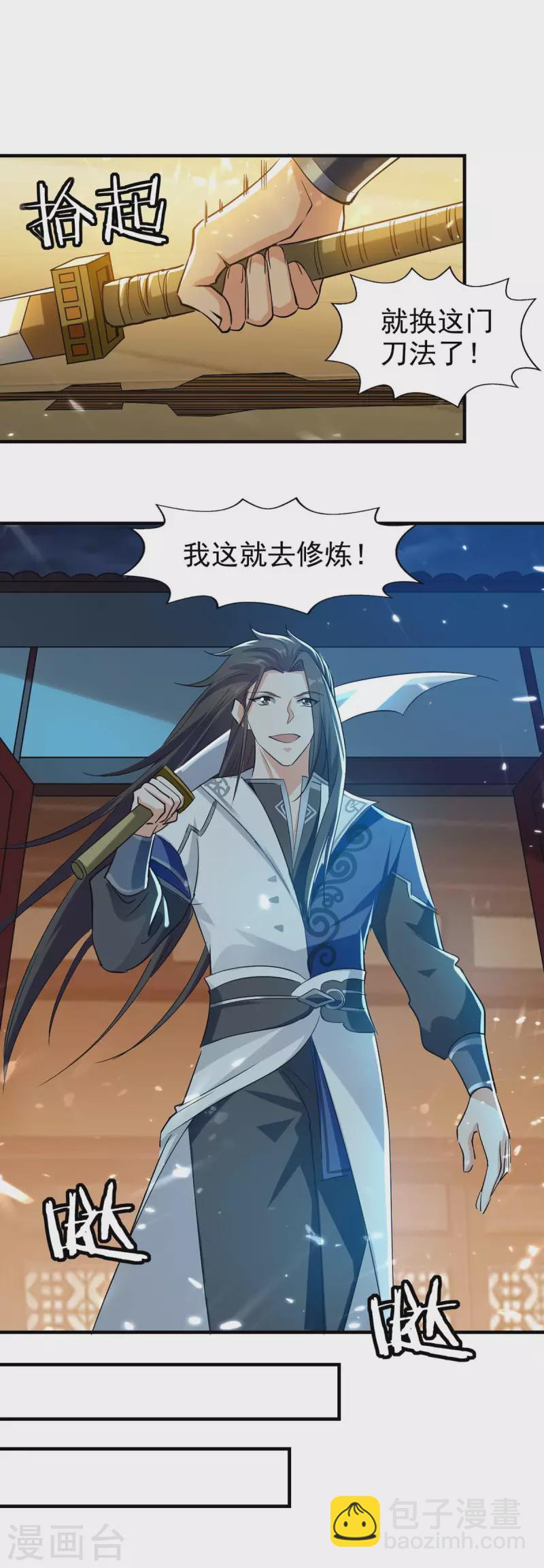 第100话 惹上大麻烦-第101话