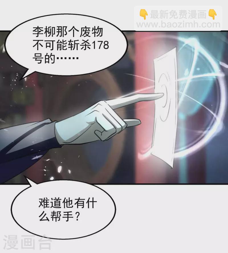 第100话 惹上大麻烦-第101话