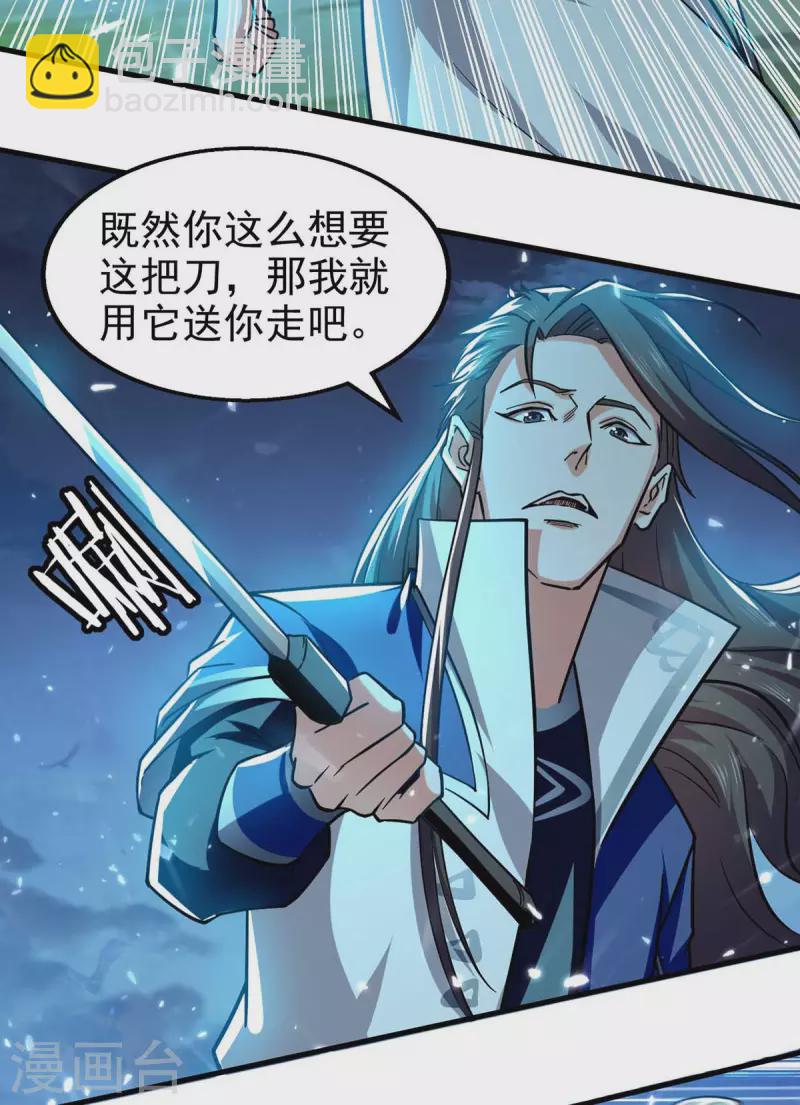第100话 惹上大麻烦-第101话
