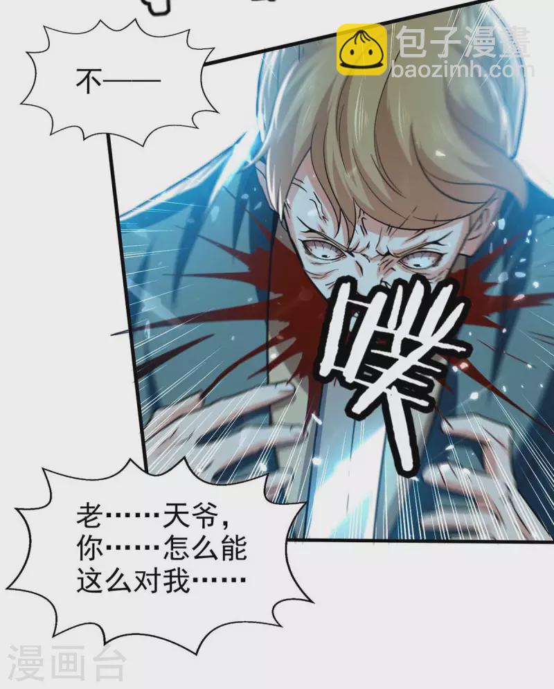 第100话 惹上大麻烦-第101话