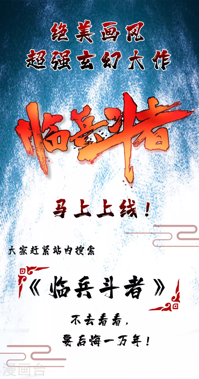 第102话 修刀-第103话