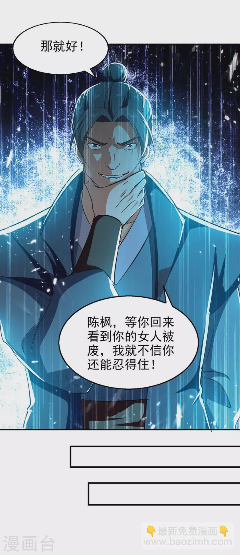 第102话 修刀-第103话