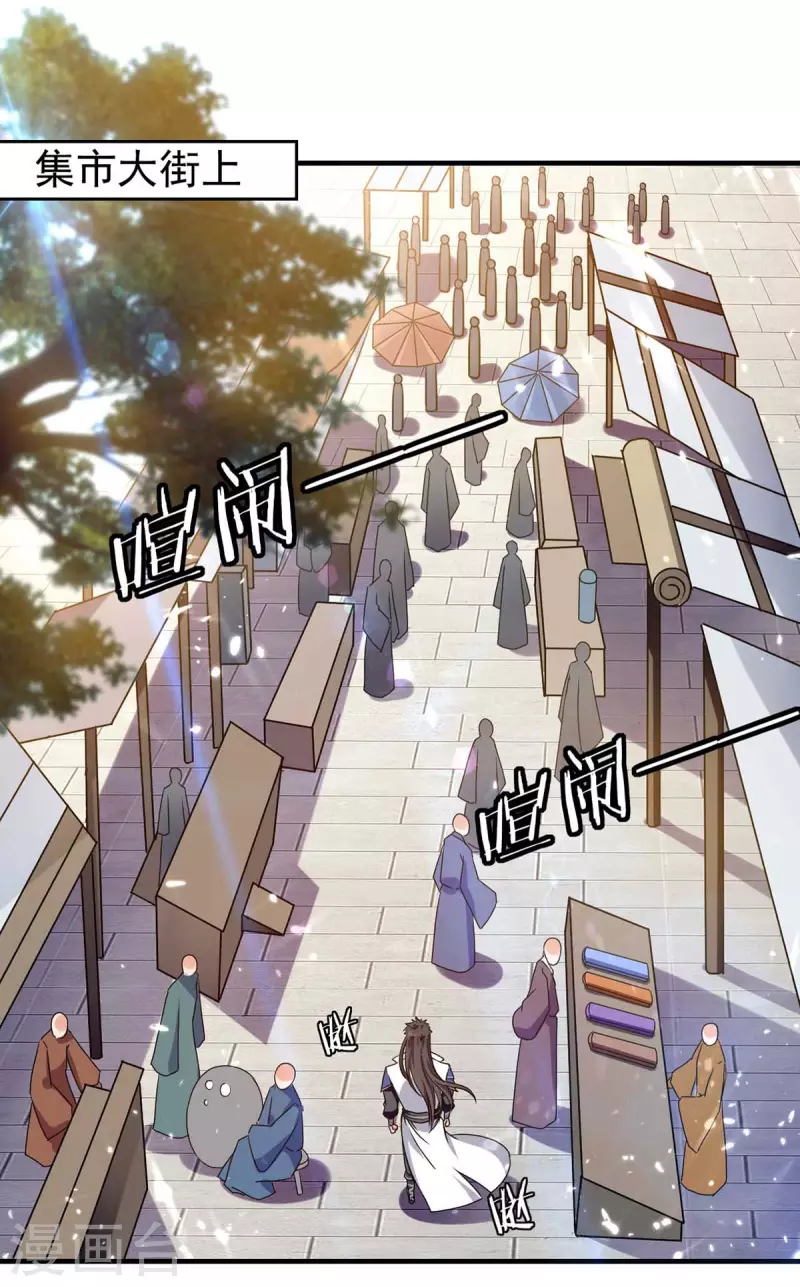 第102话 修刀-第103话