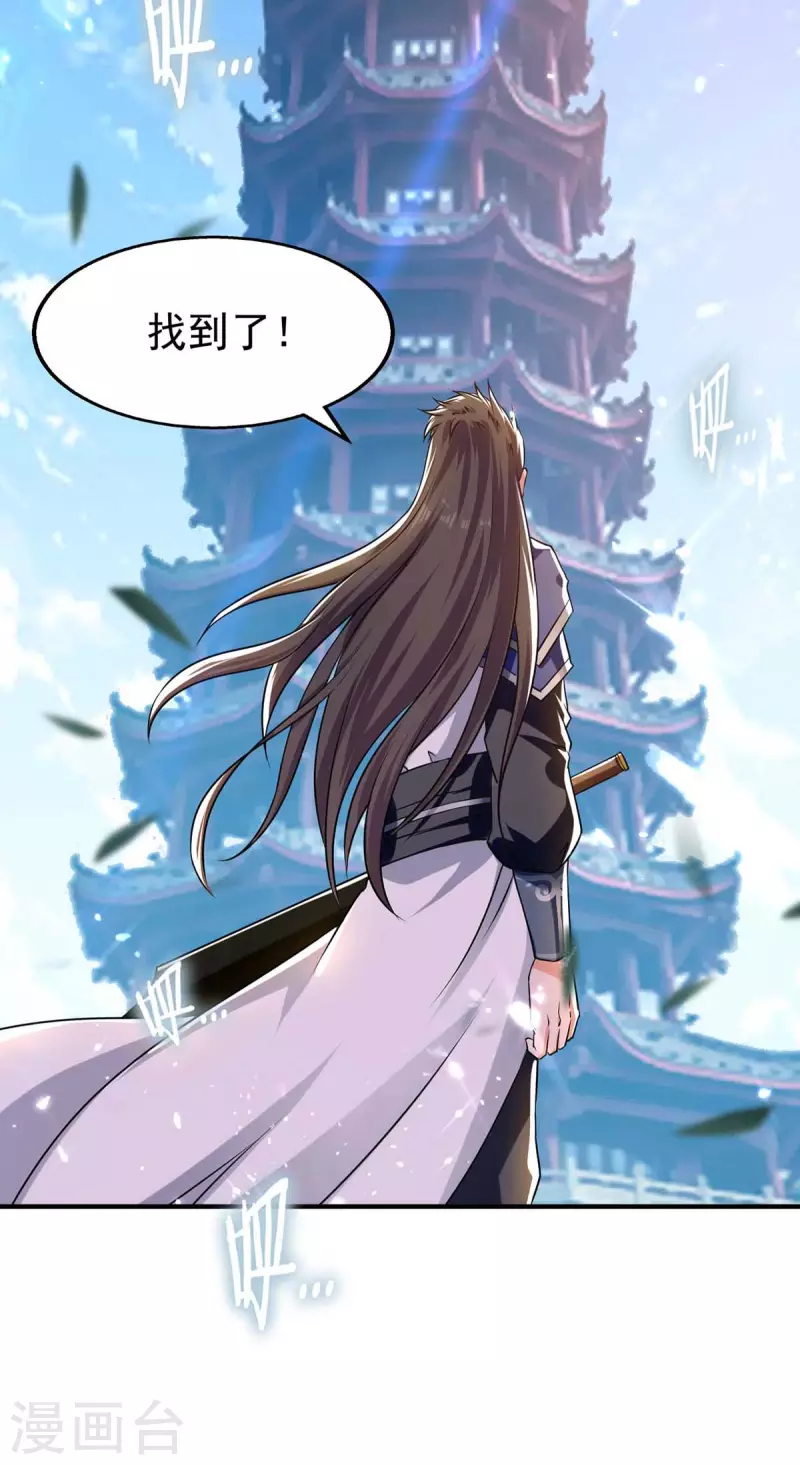 第102话 修刀-第103话