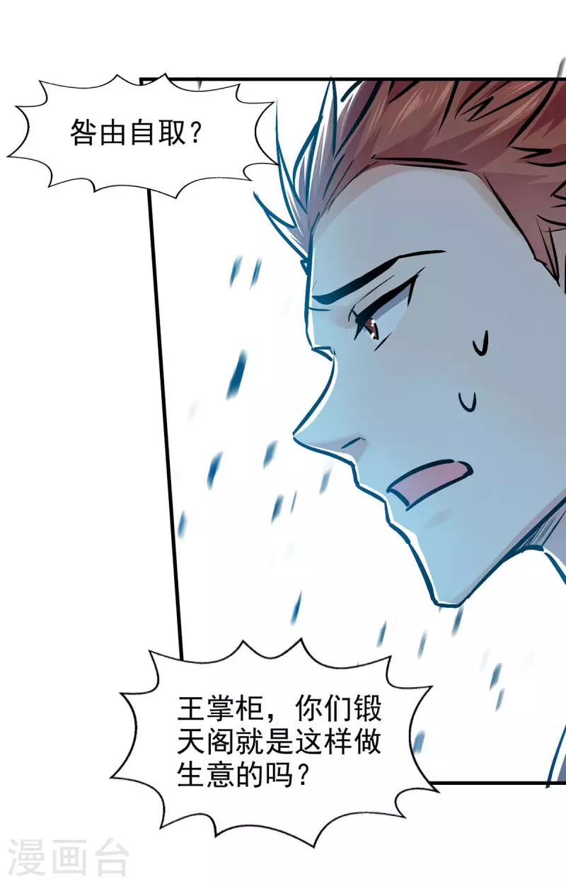 第104话 冲突消弭-第105话
