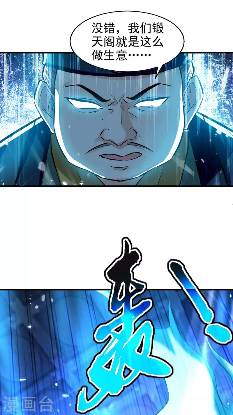 第104话 冲突消弭-第105话