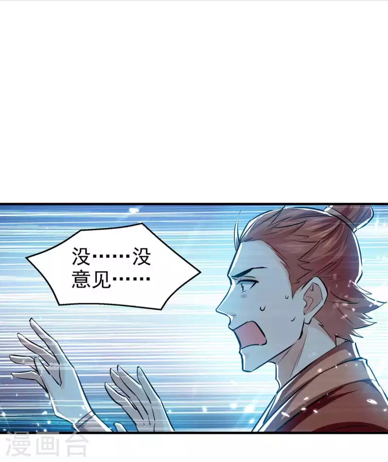 第104话 冲突消弭-第105话
