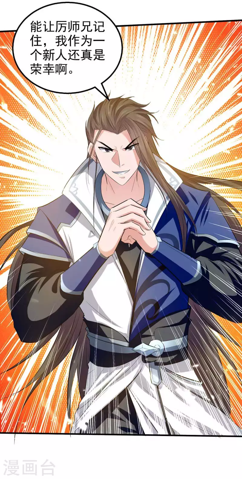 第104话 冲突消弭-第105话