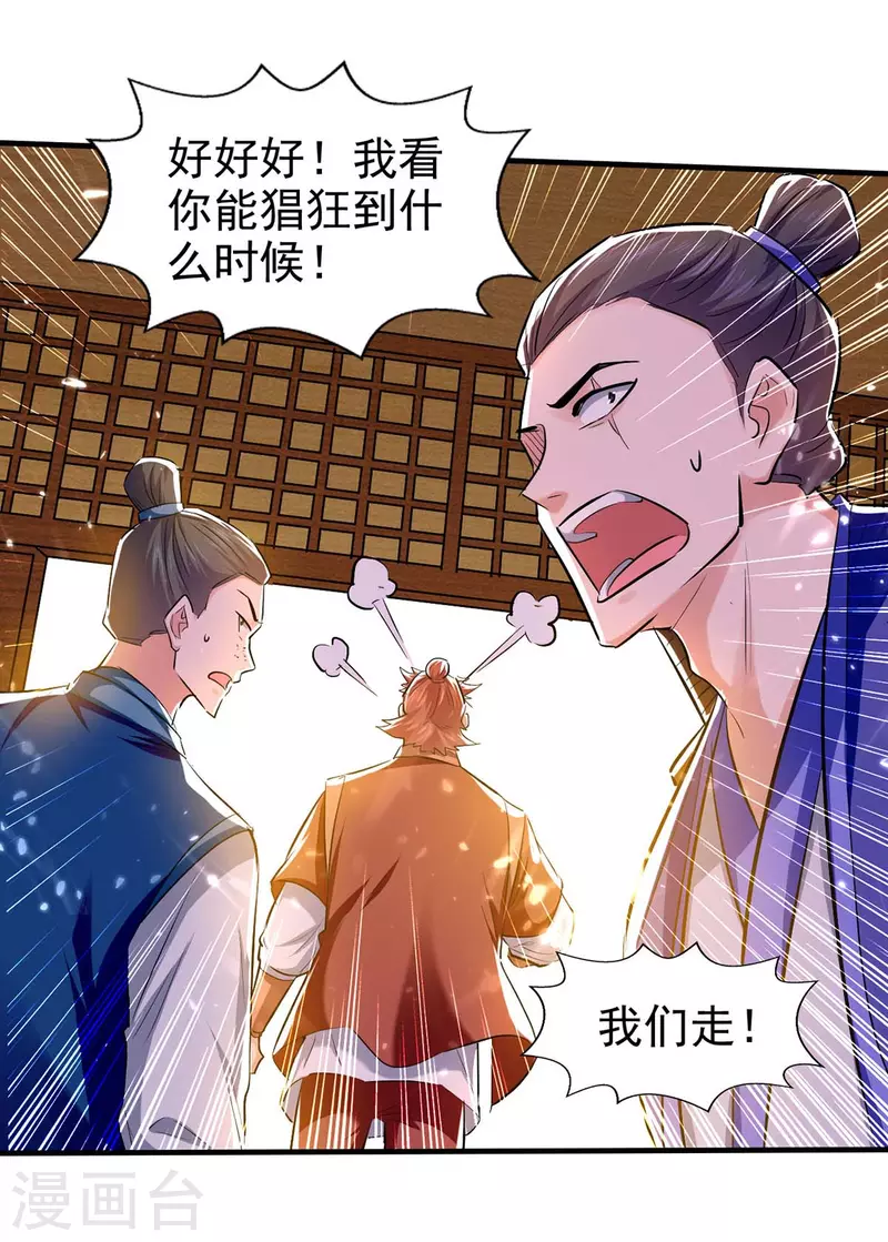 第104话 冲突消弭-第105话