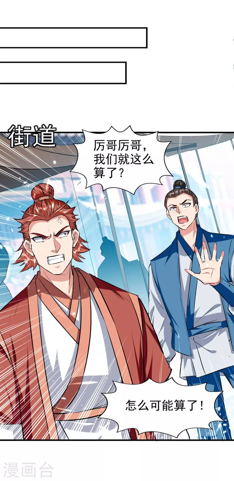 第104话 冲突消弭-第105话