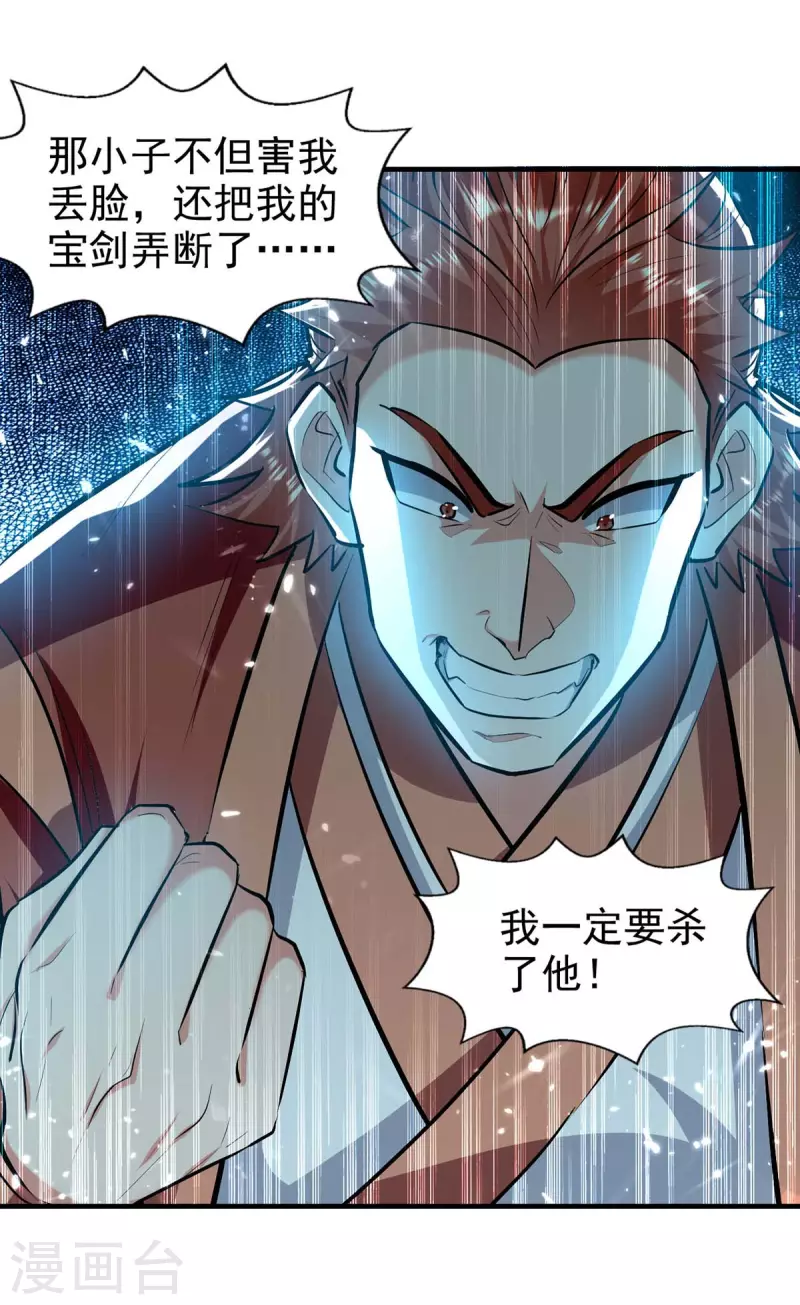 第104话 冲突消弭-第105话