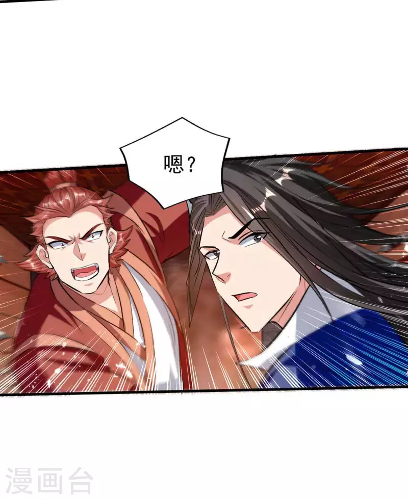 第104话 冲突消弭-第105话