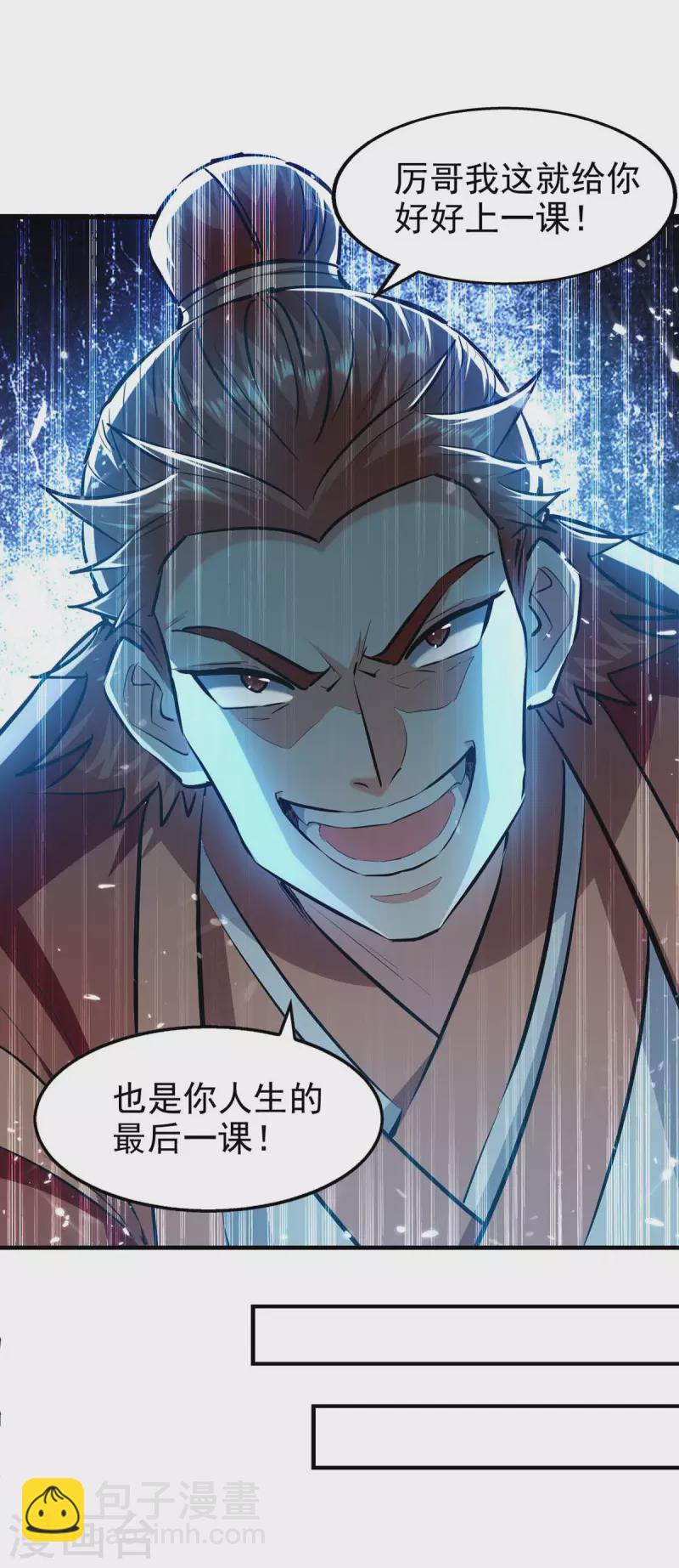 第104话 冲突消弭-第105话