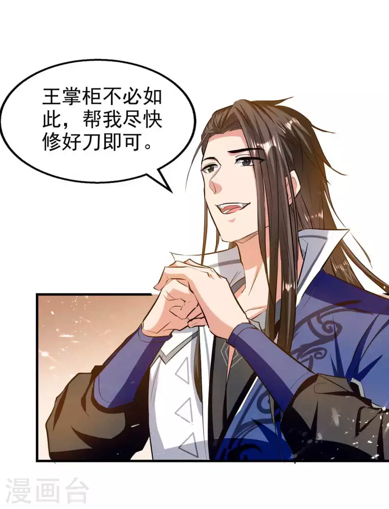 第104话 冲突消弭-第105话