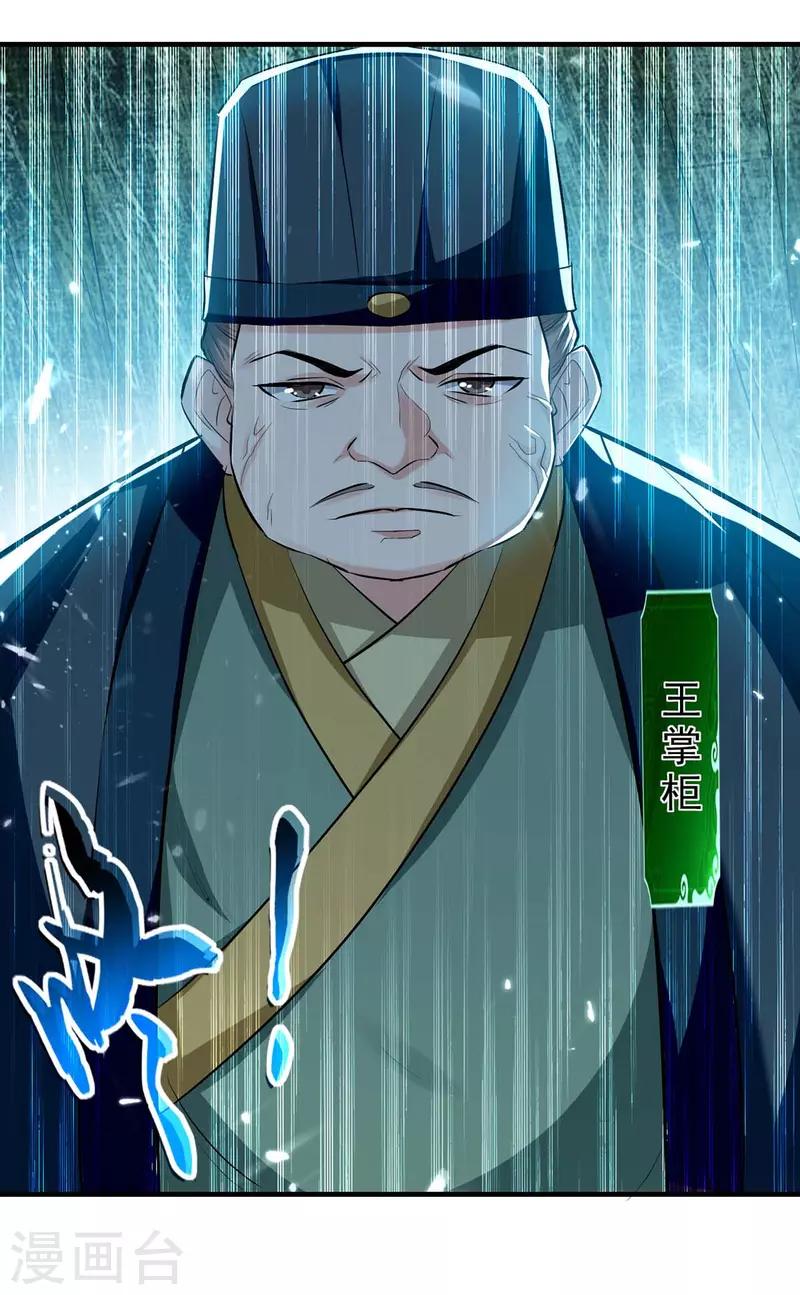 第104话 冲突消弭-第105话