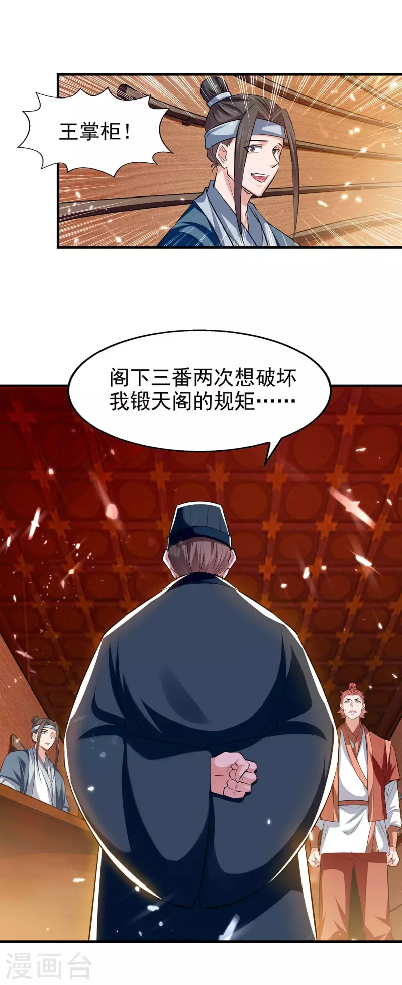 第104话 冲突消弭-第105话