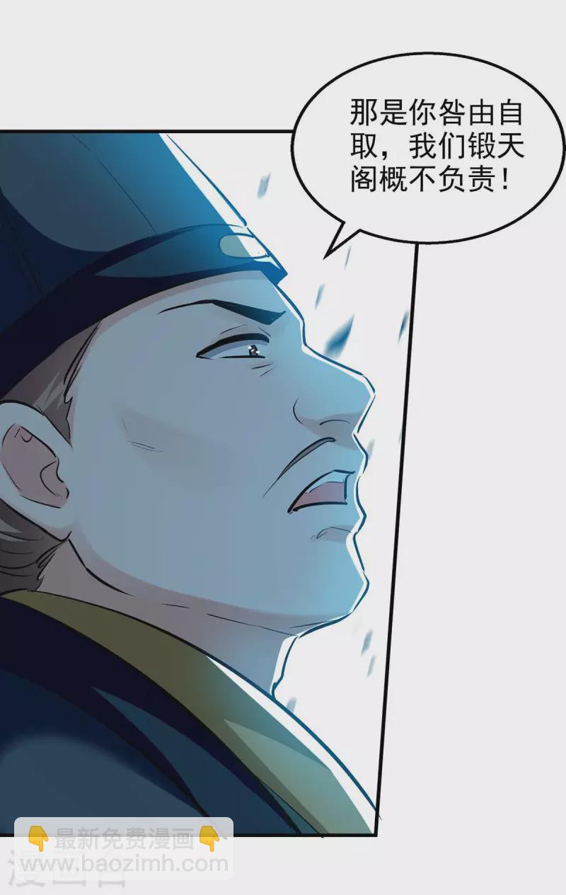 第104话 冲突消弭-第105话