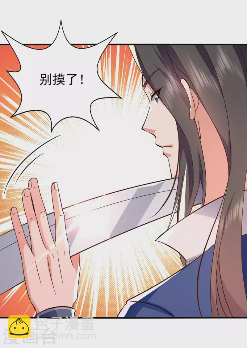 第106话 试刀-第107话