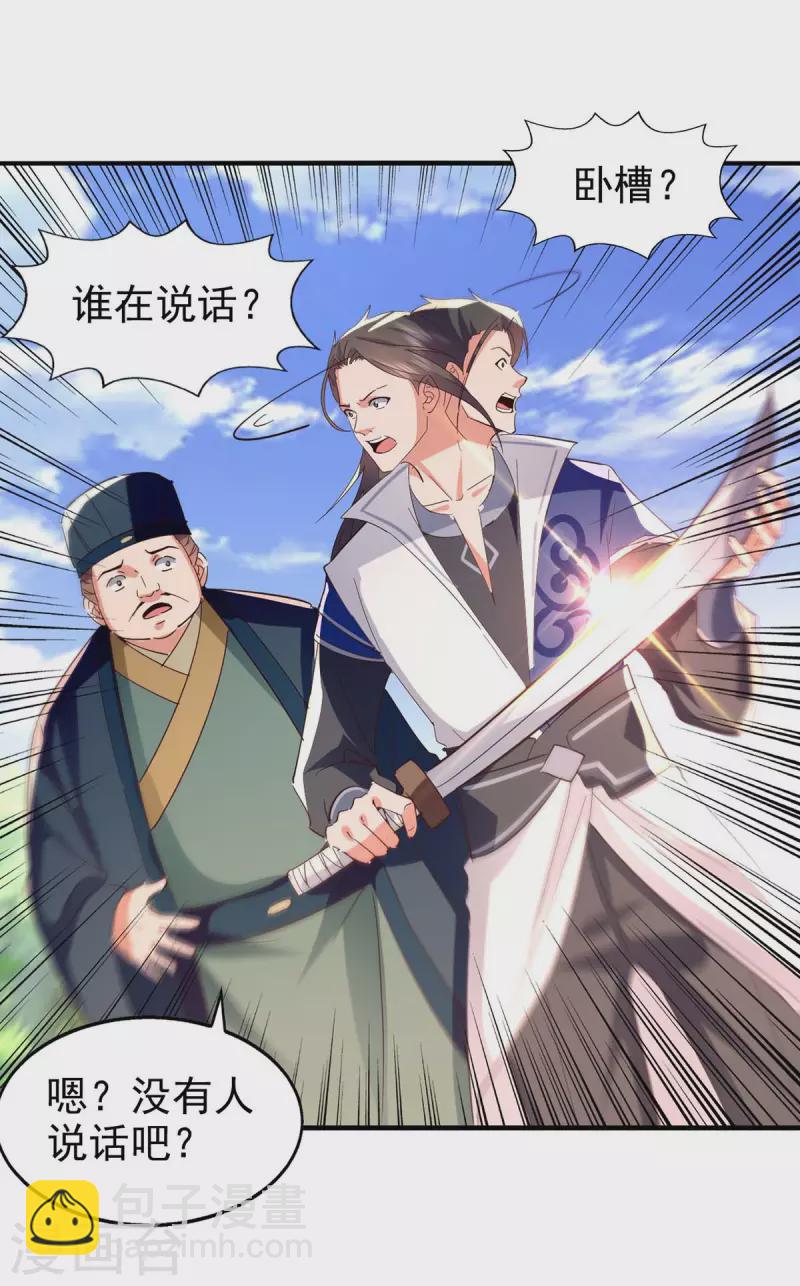 第106话 试刀-第107话