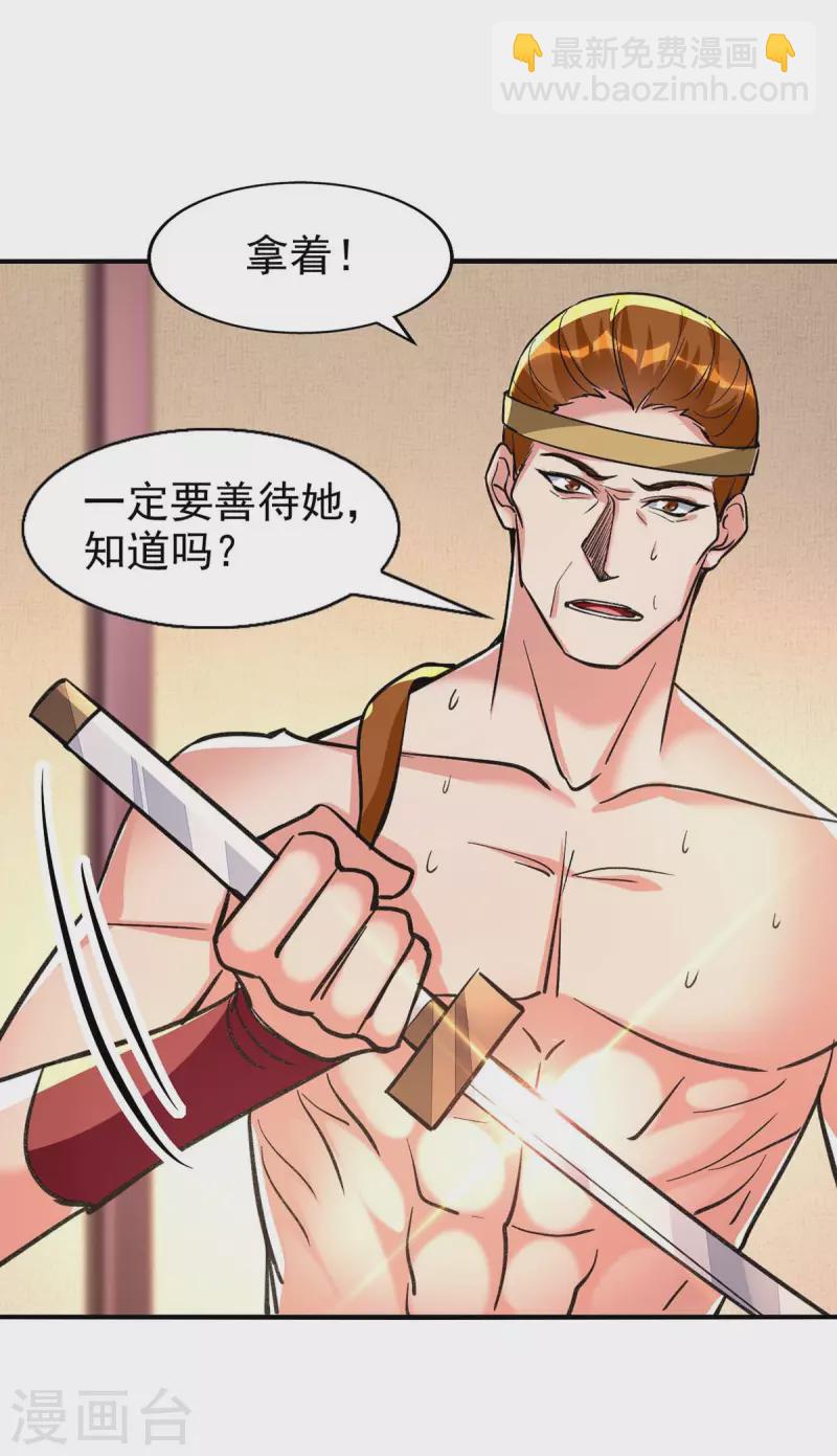 第106话 试刀-第107话