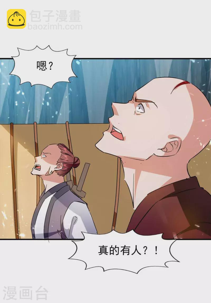 第108话 劫镖-第109话