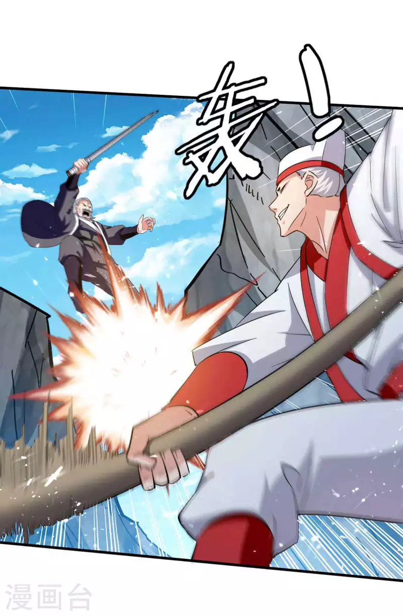 第108话 劫镖-第109话