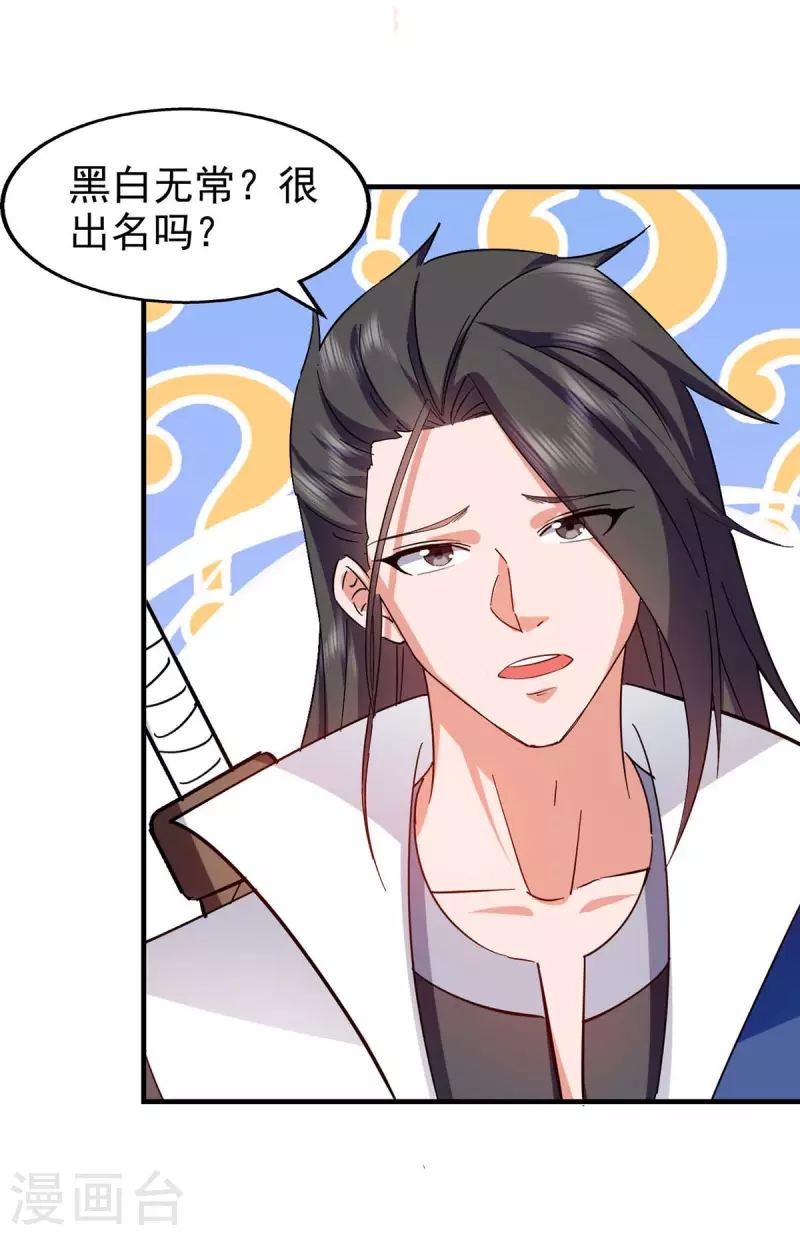 第108话 劫镖-第109话