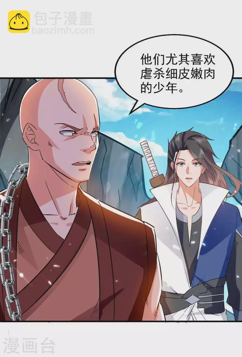 第108话 劫镖-第109话
