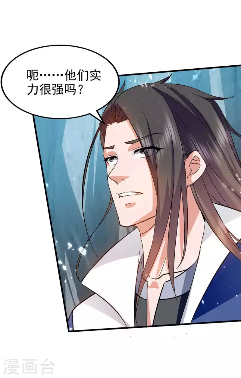第108话 劫镖-第109话