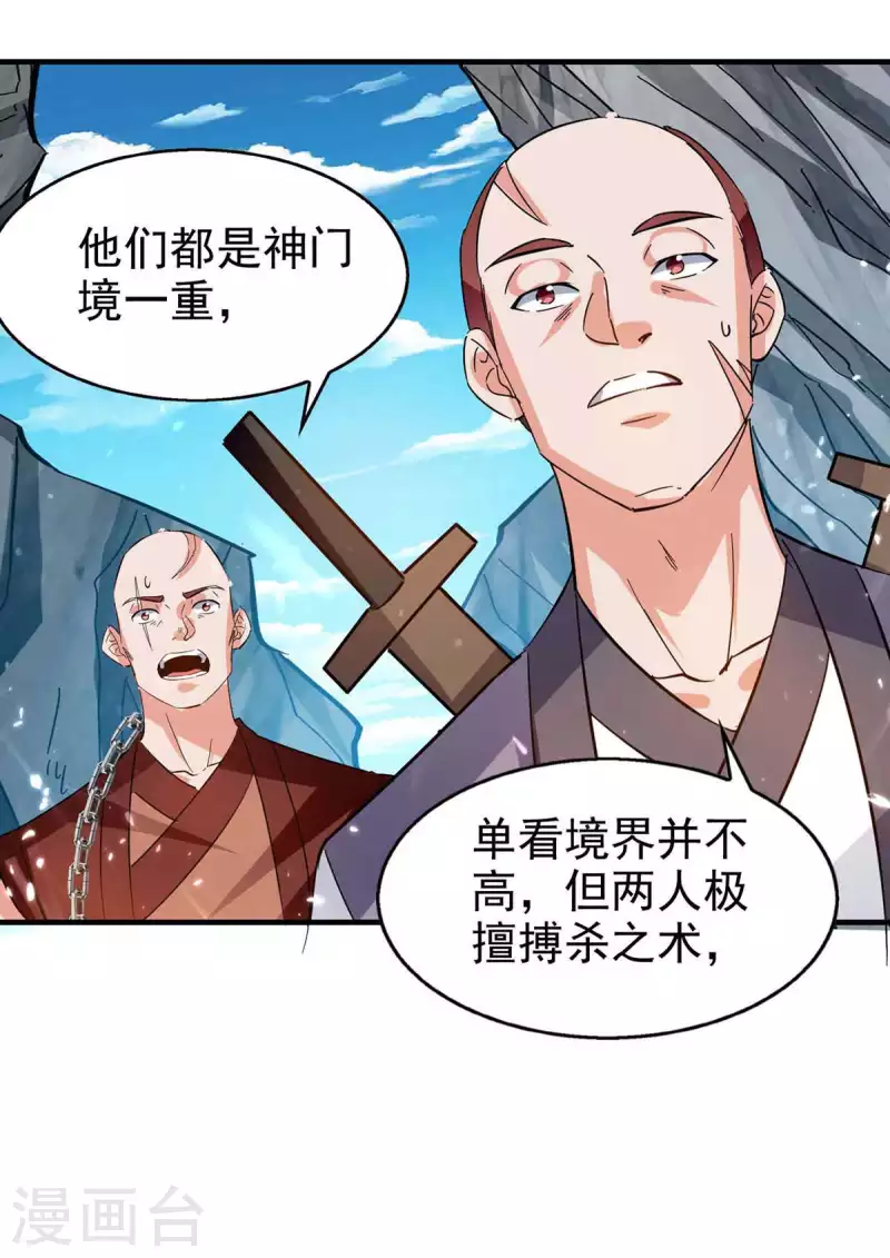 第108话 劫镖-第109话