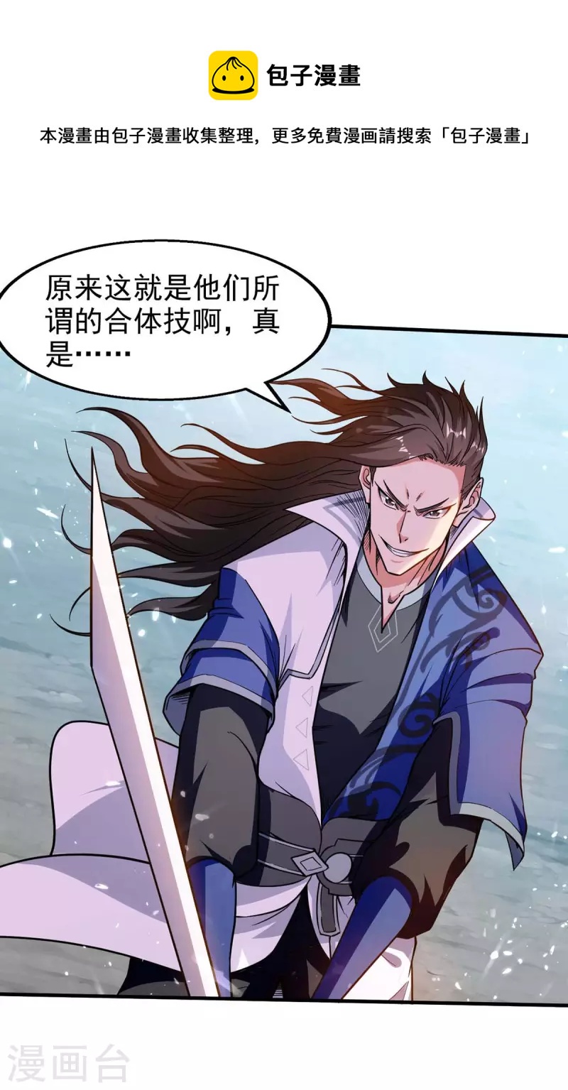 第110话 赶尽杀绝-第111话