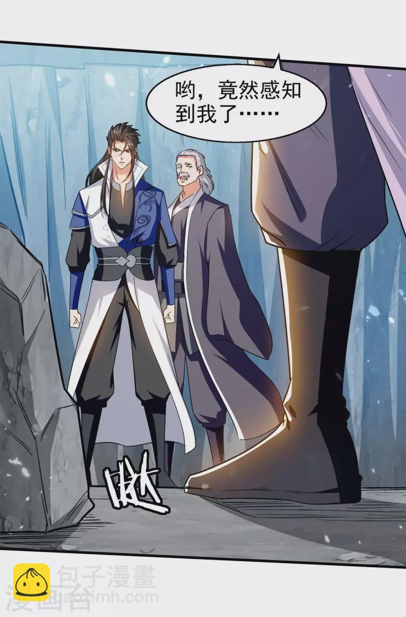 第110话 赶尽杀绝-第111话