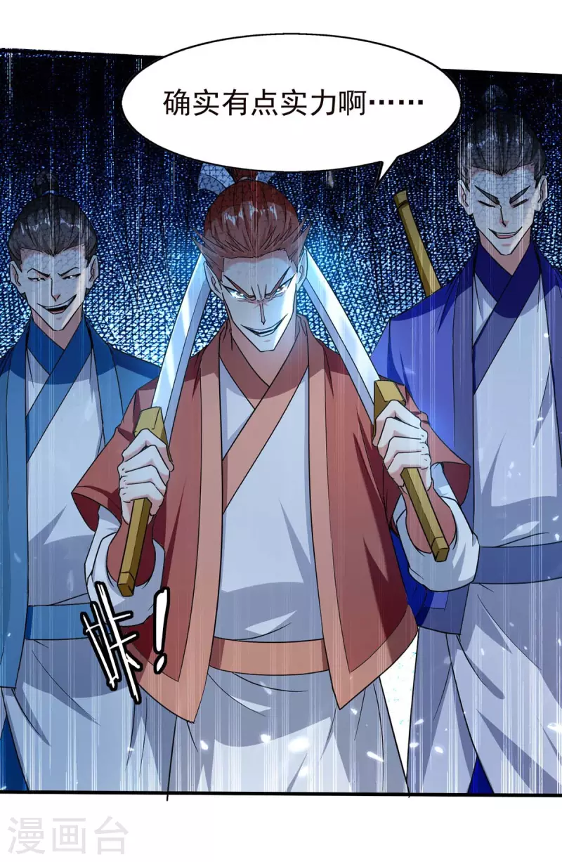 第110话 赶尽杀绝-第111话