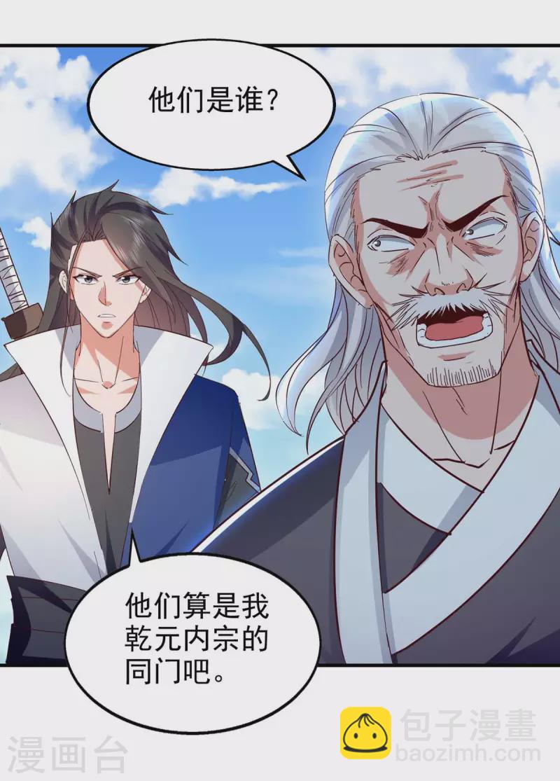 第110话 赶尽杀绝-第111话